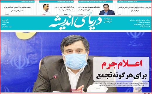 بفرمائید مازوت/ یلدا متهم ردیف اول! / هی تاکسی