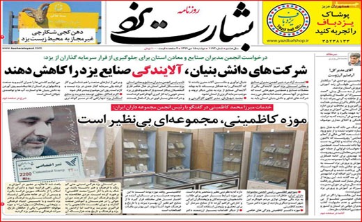 بفرمائید مازوت/ یلدا متهم ردیف اول! / هی تاکسی