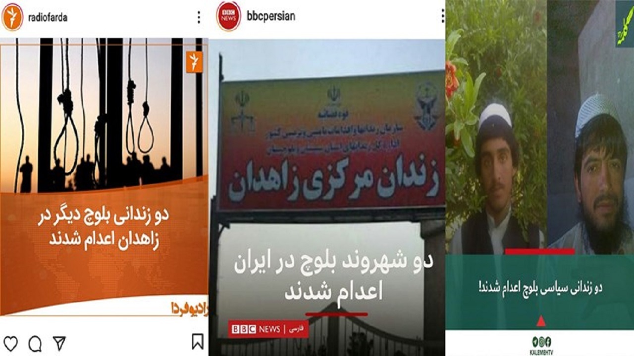 تروریست‌هایی که BBC فارسی آن‌ها را «شهروند» می‌نامند + تصاویر