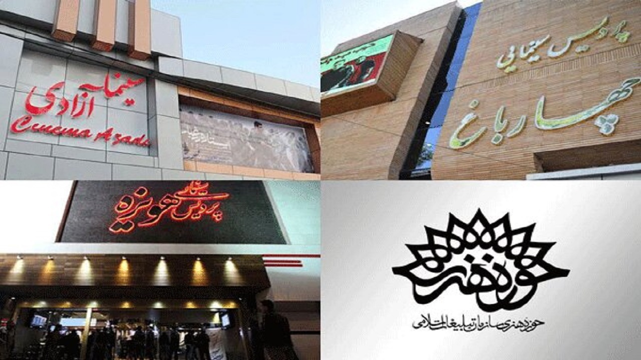 سینما‌های حوزه هنری باز شد/ تهران و مازندران در انتظار تغییر وضعیت