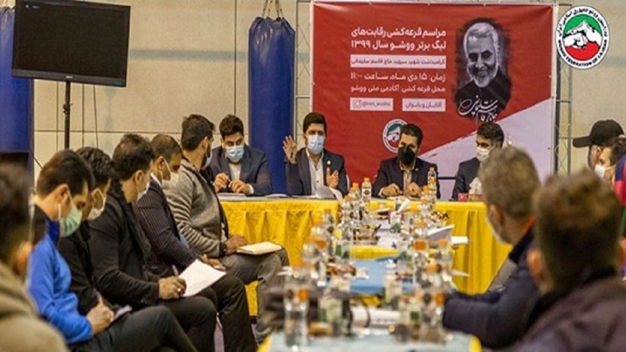 گروه بندی مسابقات لیگ ووشو مشخص شد
