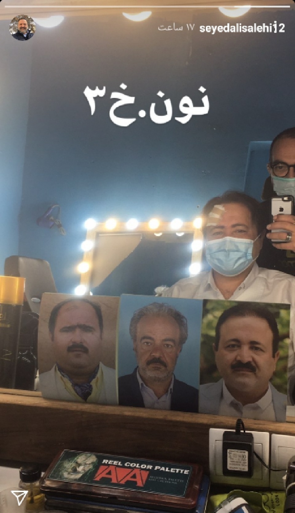 تصویری از پشت صحنه نون خ