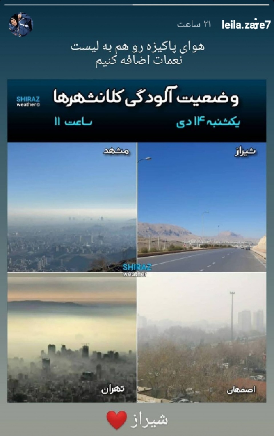 واکنش قهرمان کونگفو به الودگی هوا