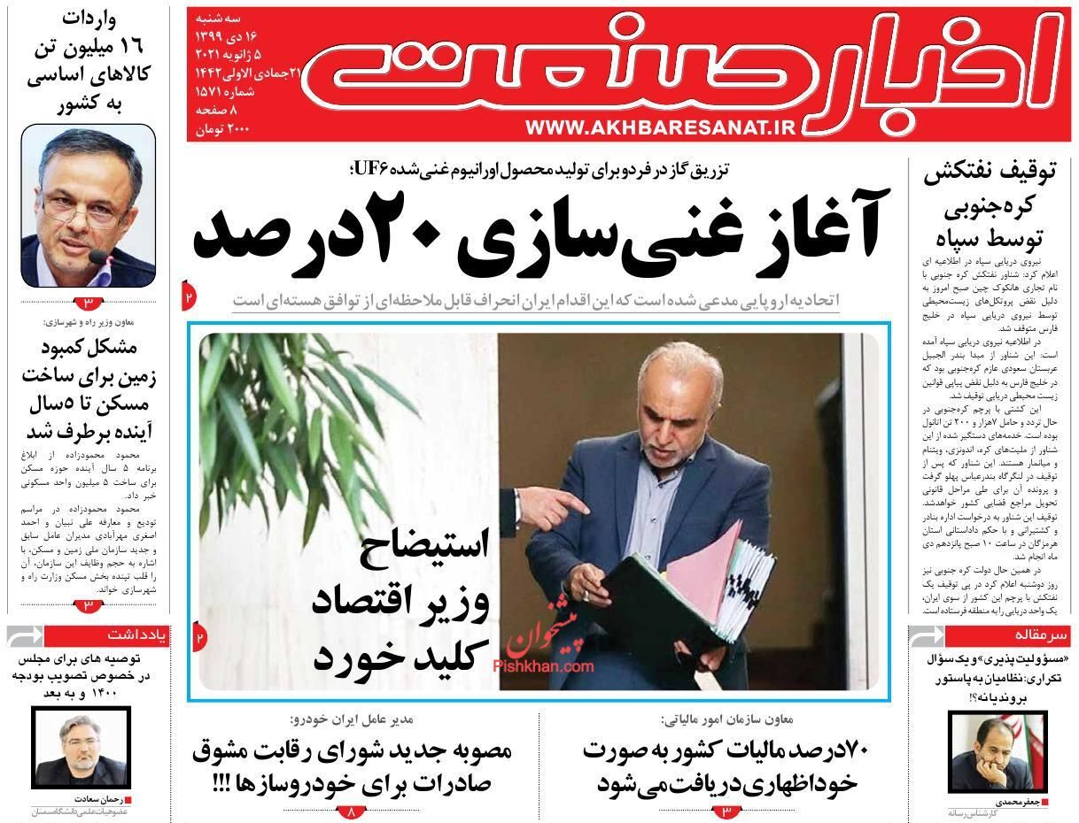 حذف ارز ۴۲۰۰ تومانی از محاسبات بودجه/ کاهش ۱۵ درصدی قیمت مسکن در پایتخت/ مواد اولیه کارخانه ها تامین شد