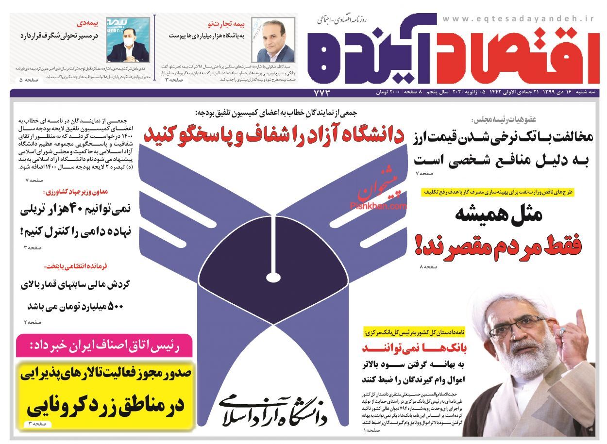 حذف ارز ۴۲۰۰ تومانی از محاسبات بودجه/ کاهش ۱۵ درصدی قیمت مسکن در پایتخت/ مواد اولیه کارخانه ها تامین شد