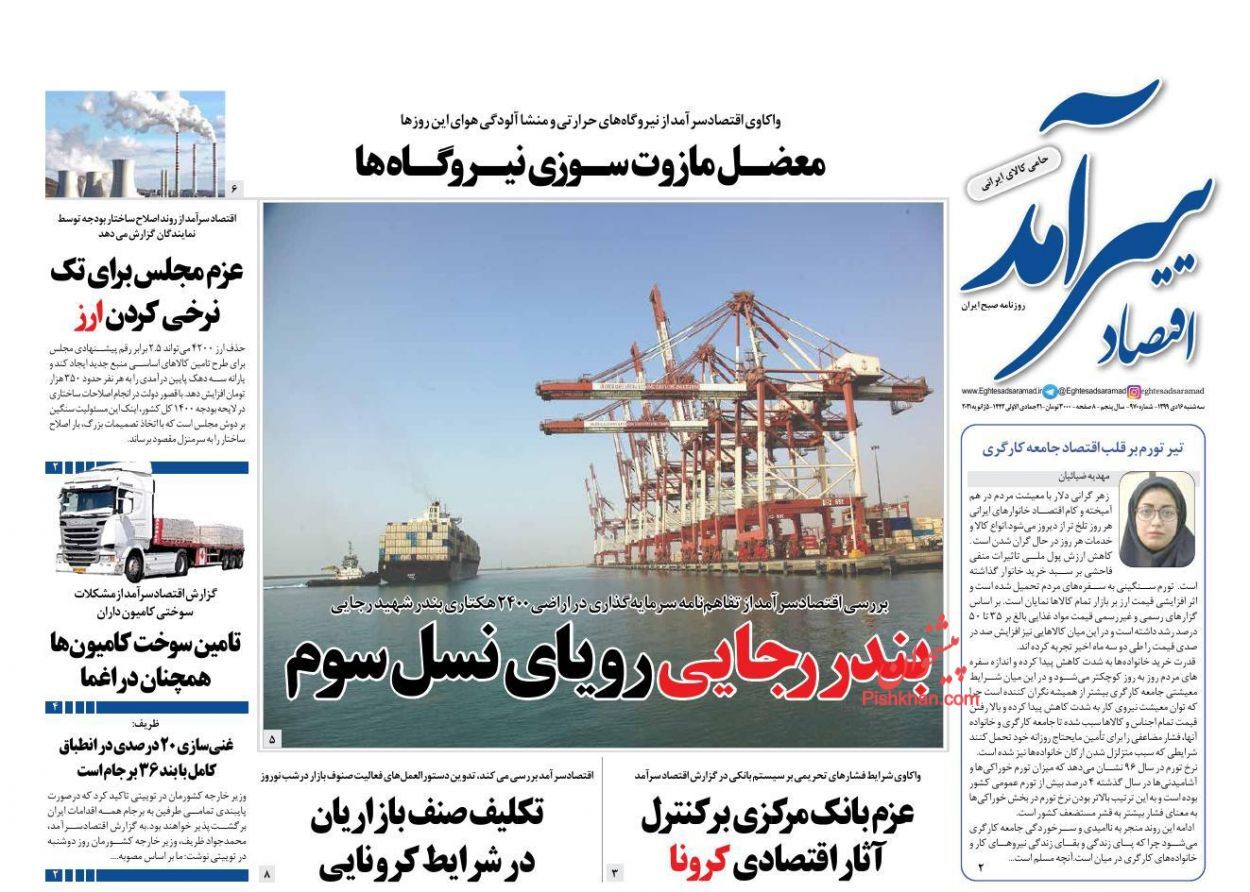 حذف ارز ۴۲۰۰ تومانی از محاسبات بودجه/ کاهش ۱۵ درصدی قیمت مسکن در پایتخت/ مواد اولیه کارخانه ها تامین شد