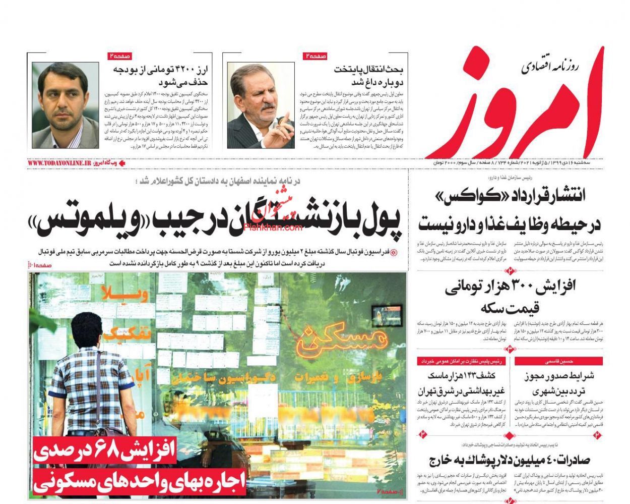 حذف ارز ۴۲۰۰ تومانی از محاسبات بودجه/ کاهش ۱۵ درصدی قیمت مسکن در پایتخت/ مواد اولیه کارخانه ها تامین شد