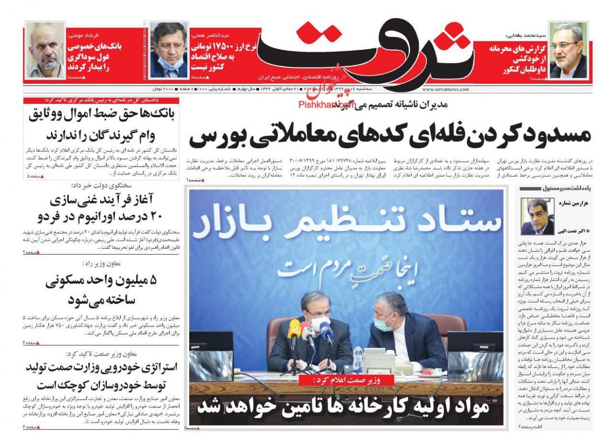 حذف ارز ۴۲۰۰ تومانی از محاسبات بودجه/ کاهش ۱۵ درصدی قیمت مسکن در پایتخت/ مواد اولیه کارخانه ها تامین شد