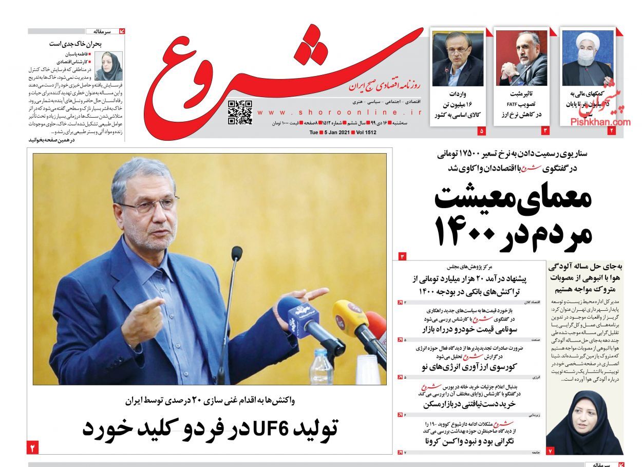 حذف ارز ۴۲۰۰ تومانی از محاسبات بودجه/ کاهش ۱۵ درصدی قیمت مسکن در پایتخت/ مواد اولیه کارخانه ها تامین شد