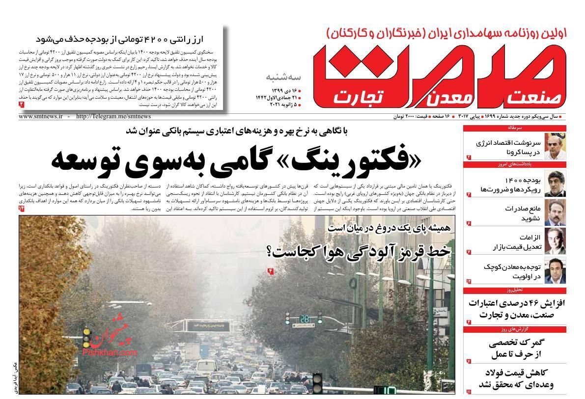 حذف ارز ۴۲۰۰ تومانی از محاسبات بودجه/ کاهش ۱۵ درصدی قیمت مسکن در پایتخت/ مواد اولیه کارخانه ها تامین شد