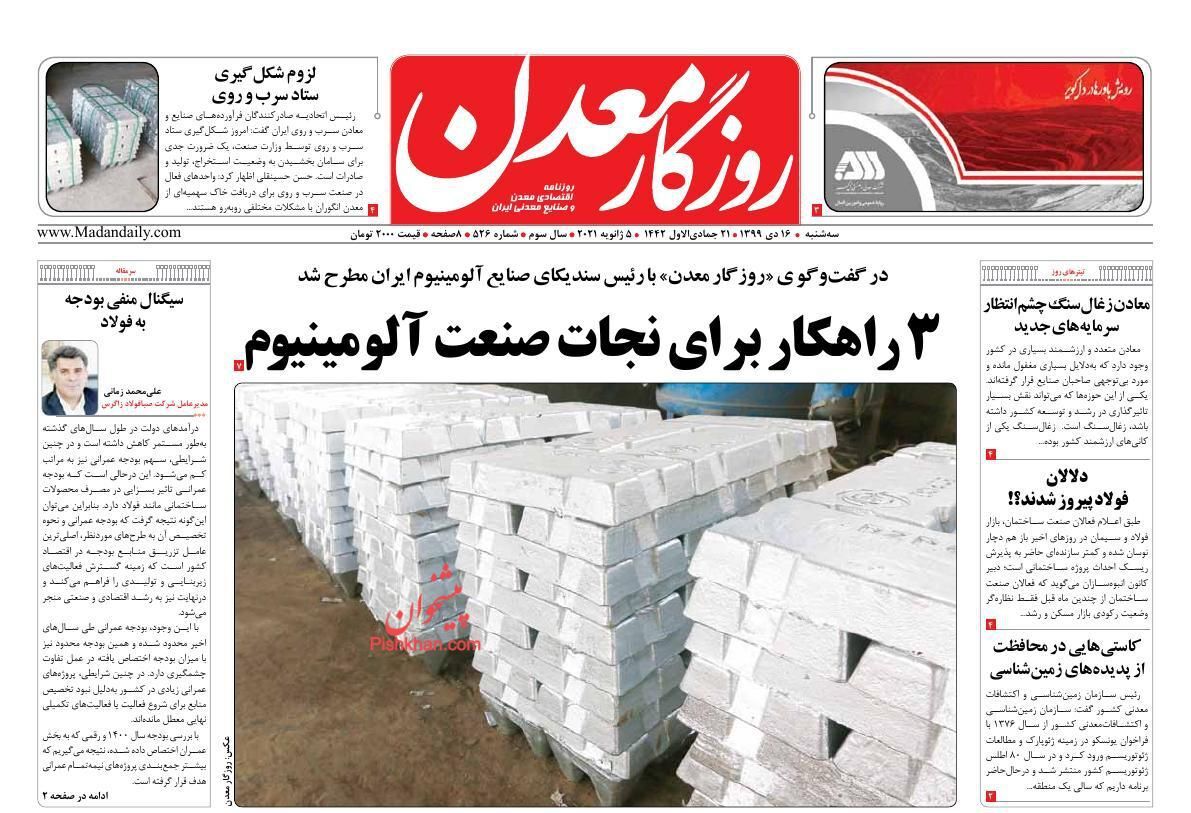 حذف ارز ۴۲۰۰ تومانی از محاسبات بودجه/ کاهش ۱۵ درصدی قیمت مسکن در پایتخت/ مواد اولیه کارخانه ها تامین شد