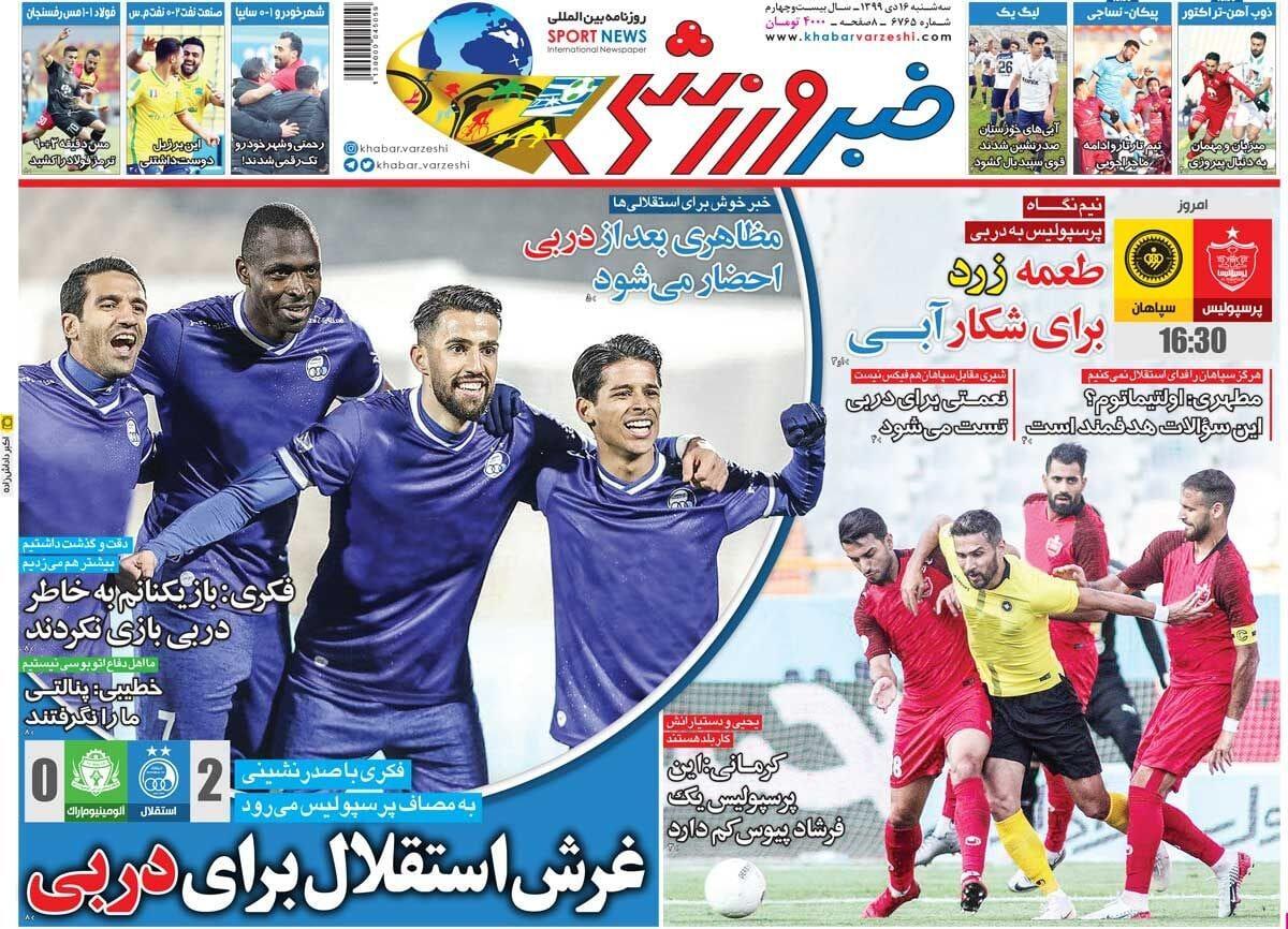 روزنامه های ورزشی