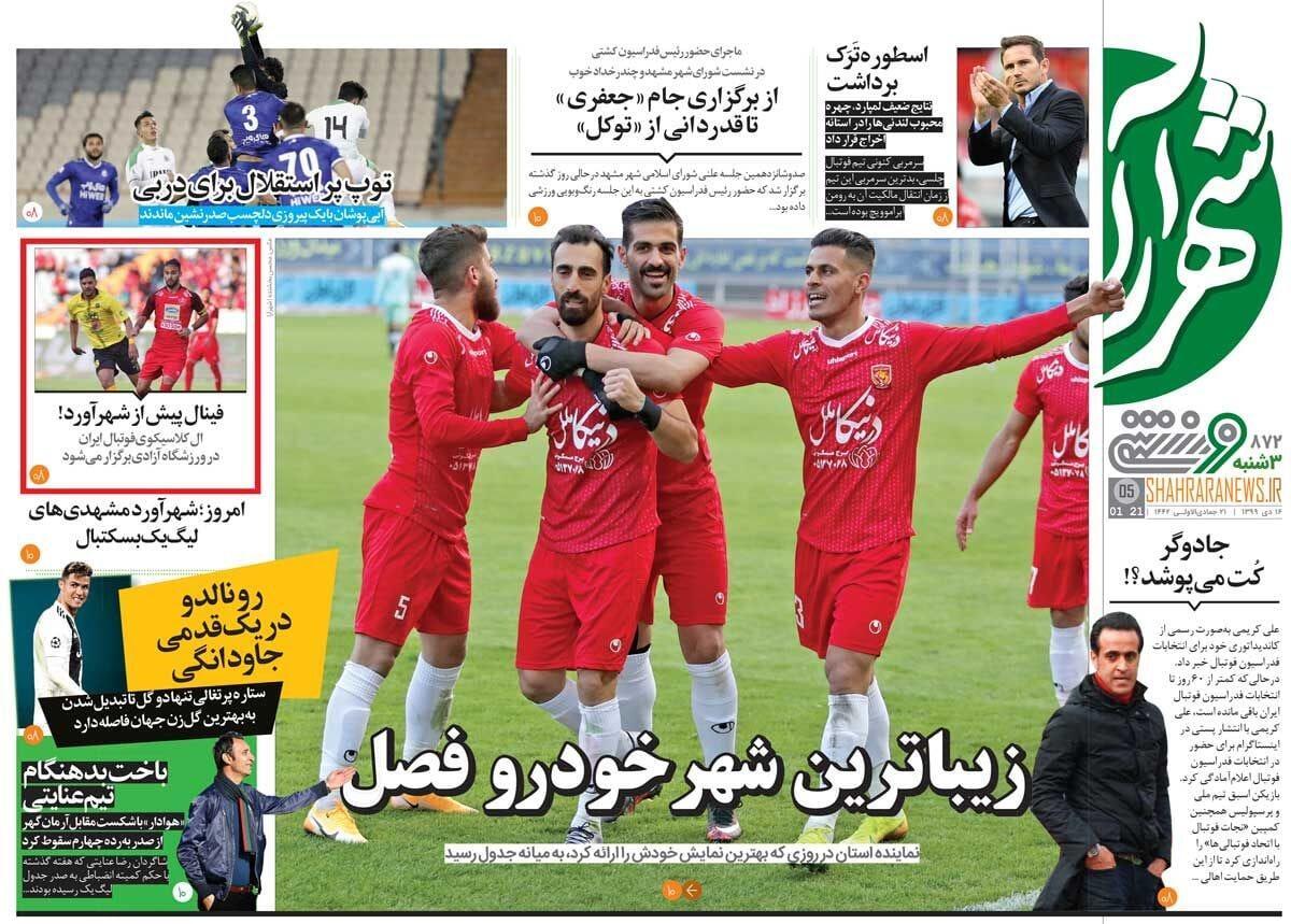 روزنامه های ورزشی