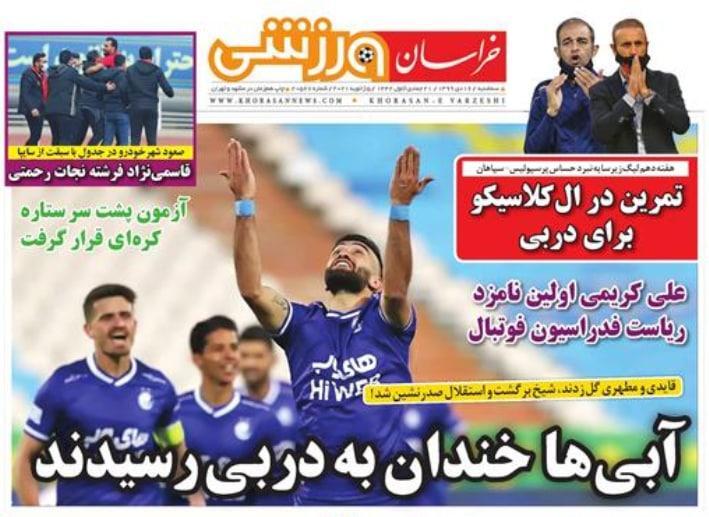 روزنامه های ورزشی