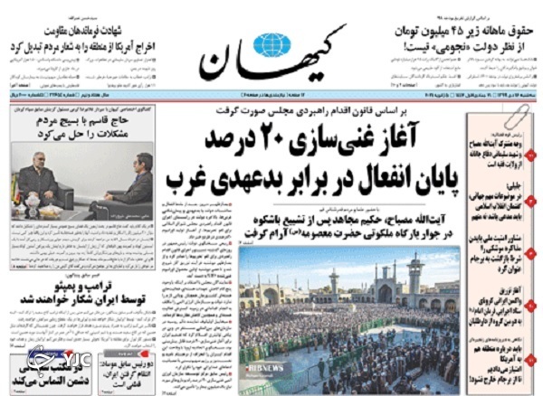 روزنامه های 16 دی 99