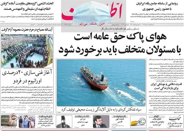 روزنامه های 16 دی 99