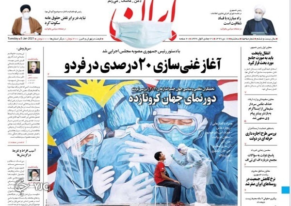 روزنامه های 16 دی 99