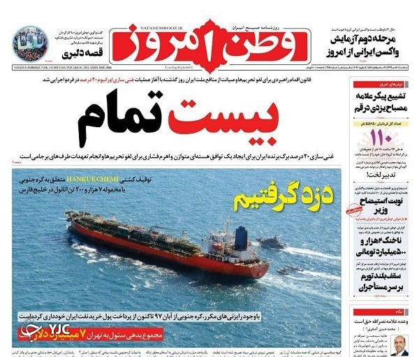 پیام به غرب از فردو / خاموشی نتیجه مصرف تخت گاز / دنیا چه دیدی به بایدن دارد؟