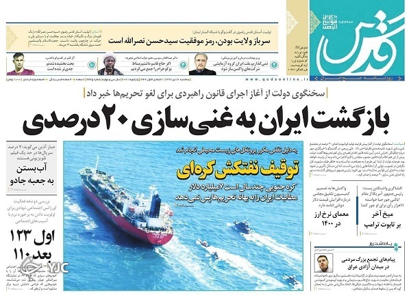 پیام به غرب از فردو / خاموشی نتیجه مصرف تخت گاز / دنیا چه دیدی به بایدن دارد؟