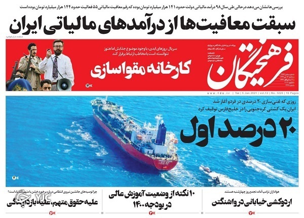 پیام به غرب از فردو / خاموشی نتیجه مصرف تخت گاز / دنیا چه دیدی به بایدن دارد؟