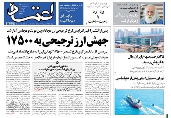 پیام به غرب از فردو / خاموشی نتیجه مصرف تخت گاز / دنیا چه دیدی به بایدن دارد؟