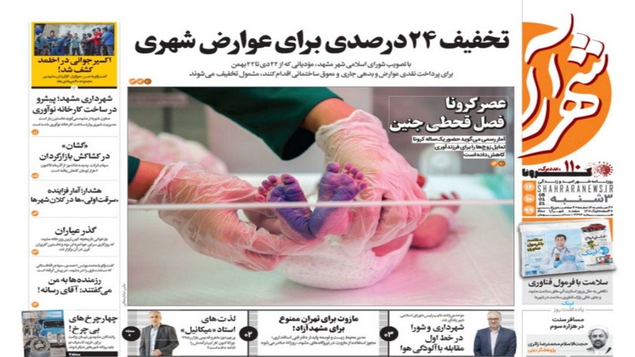 نقره داغ خریداران سهام دولتی!/ بازی رمز ارزهای مرموز