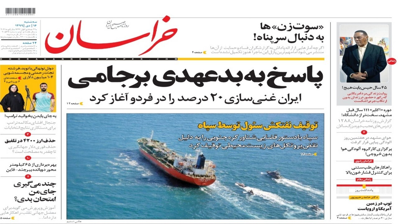 نقره داغ خریداران سهام دولتی!/ بازی رمز ارزهای مرموز
