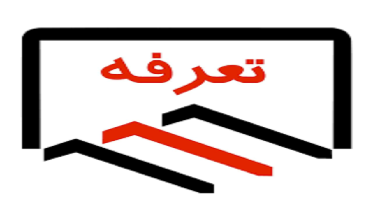 نرخ تعرفه‌های روان شناسی سال ۹۹ اعلام شد