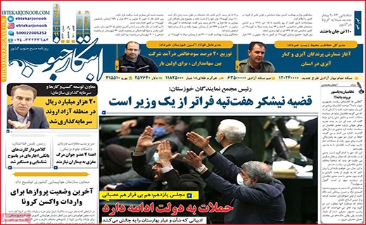 ابتکار جنوب