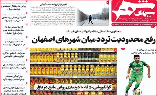 سیمای شهر
