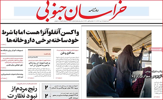 خراسان جنوبی