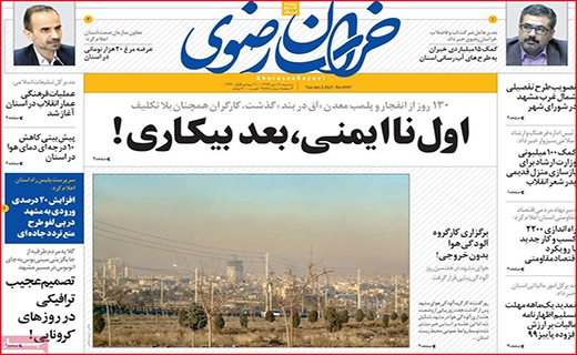 خراسان رضوی