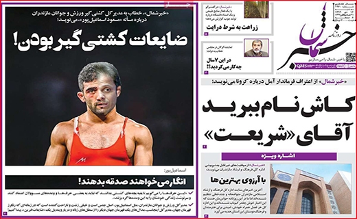 خبر شمال