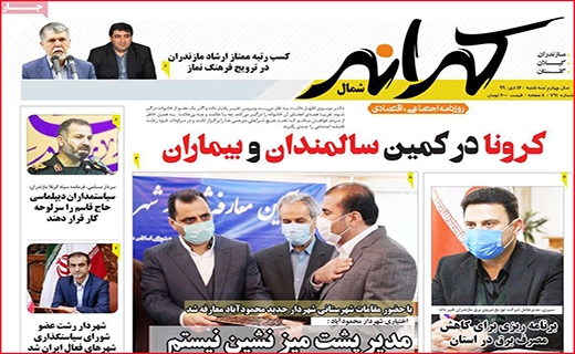 کرانه شمال