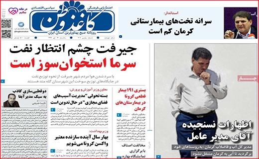 کاغذ وطن