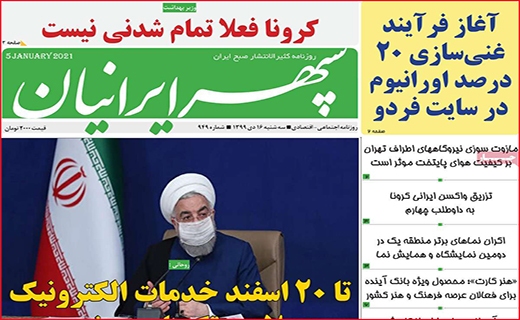 سپهر ایرانیان