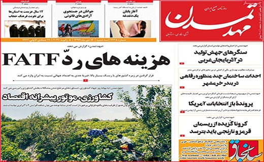 مهد تمدن