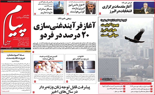 پیام آشنا