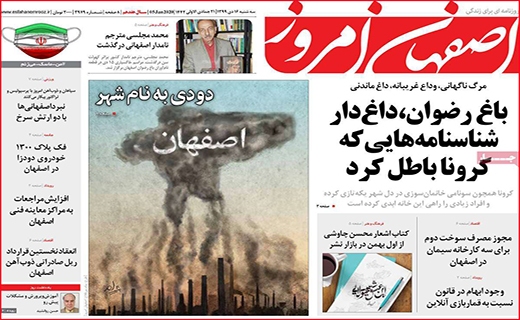 اصفهان امروز
