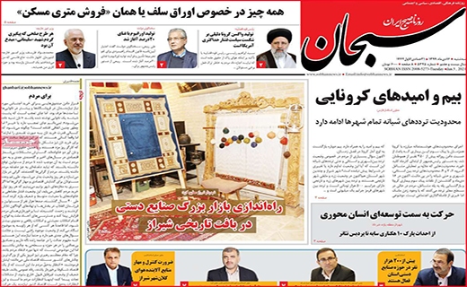 سبحان