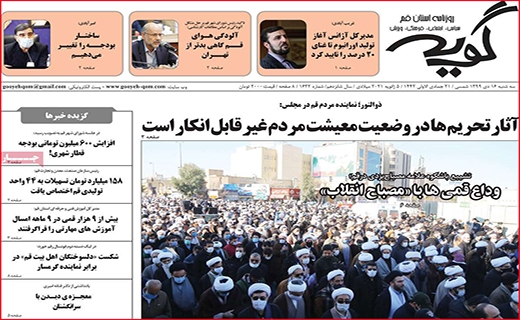 گویش