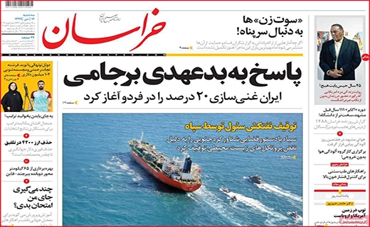 خراسان
