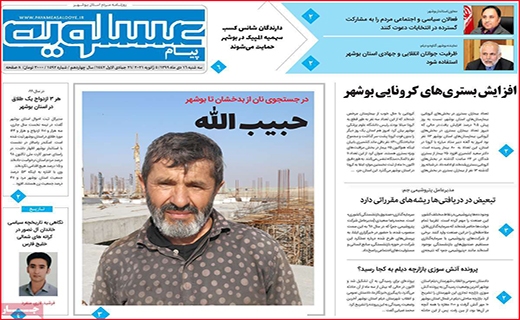 عسلویه