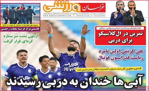 خراسان ورزشی