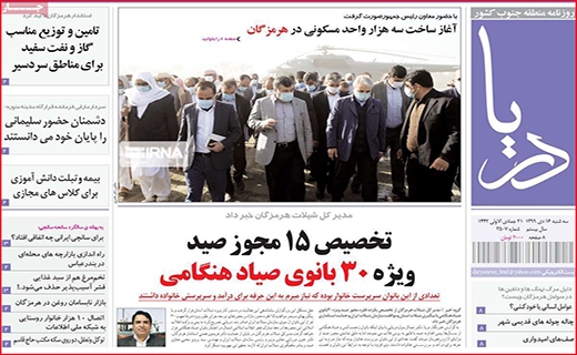 دریا