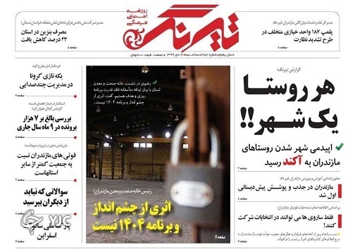 زنان؛ بیشترین آسیب دیدگان از کرونا / پرواز ۱۲ پهباد بر آسمان کشاورزی