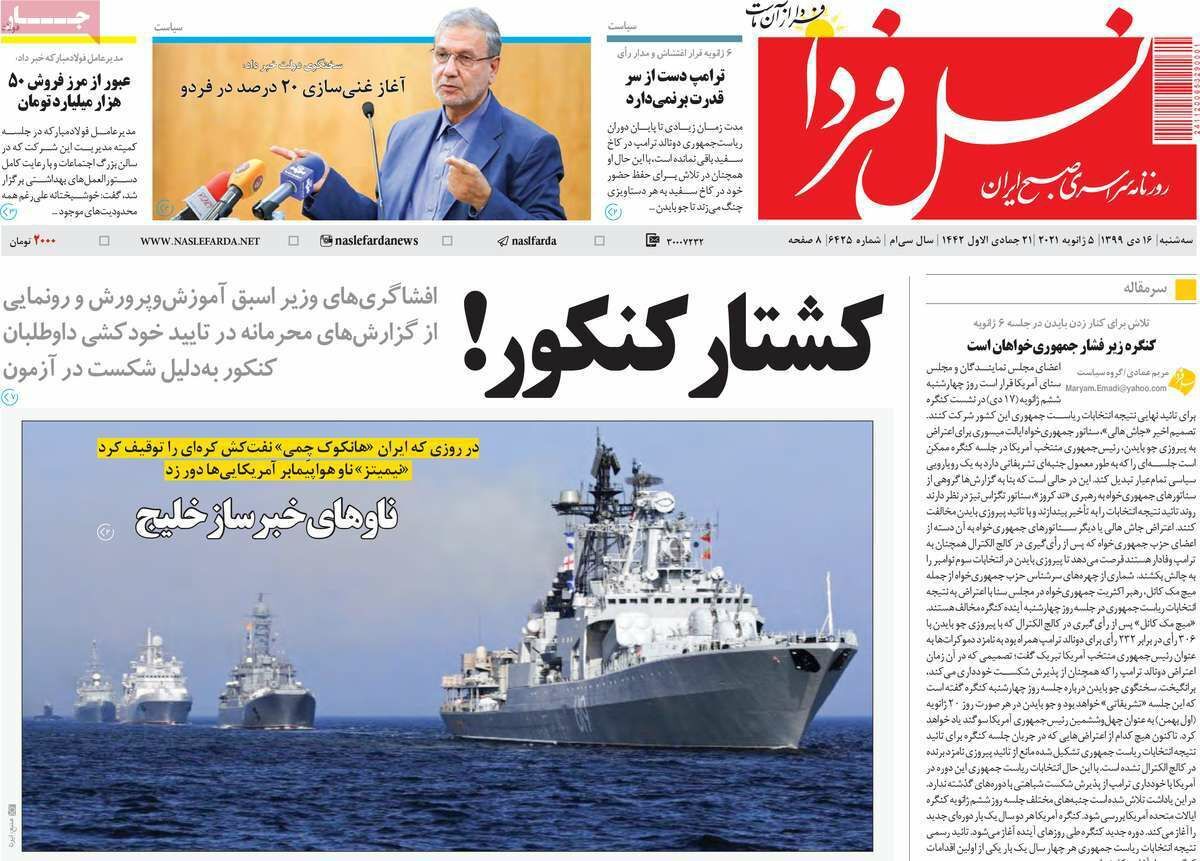 افزایش خشونت در خانواده های اصفهانی/ کشتارکنکور