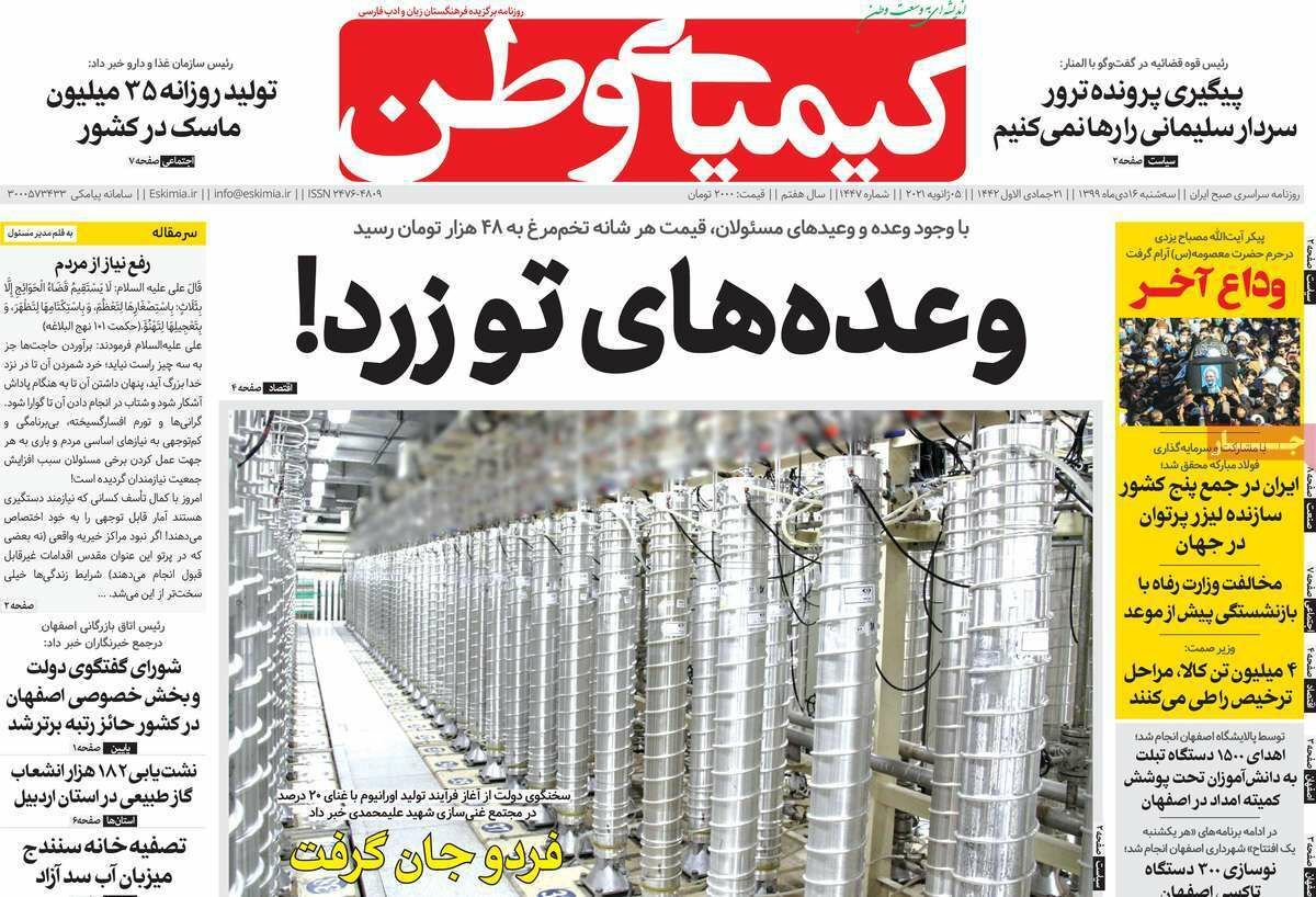 افزایش خشونت در خانواده های اصفهانی/ کشتارکنکور