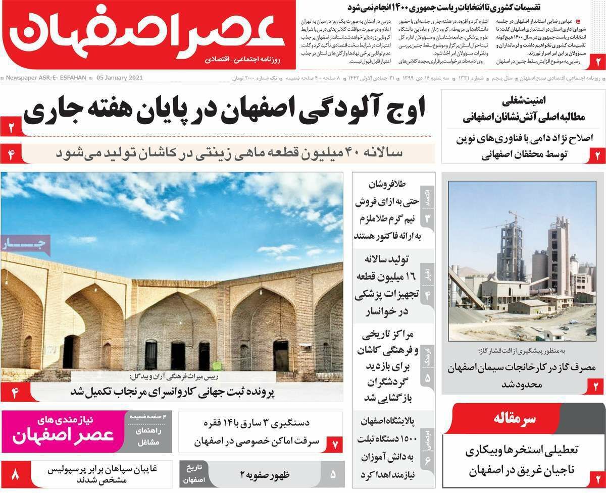 افزایش خشونت در خانواده های اصفهانی/ کشتارکنکور