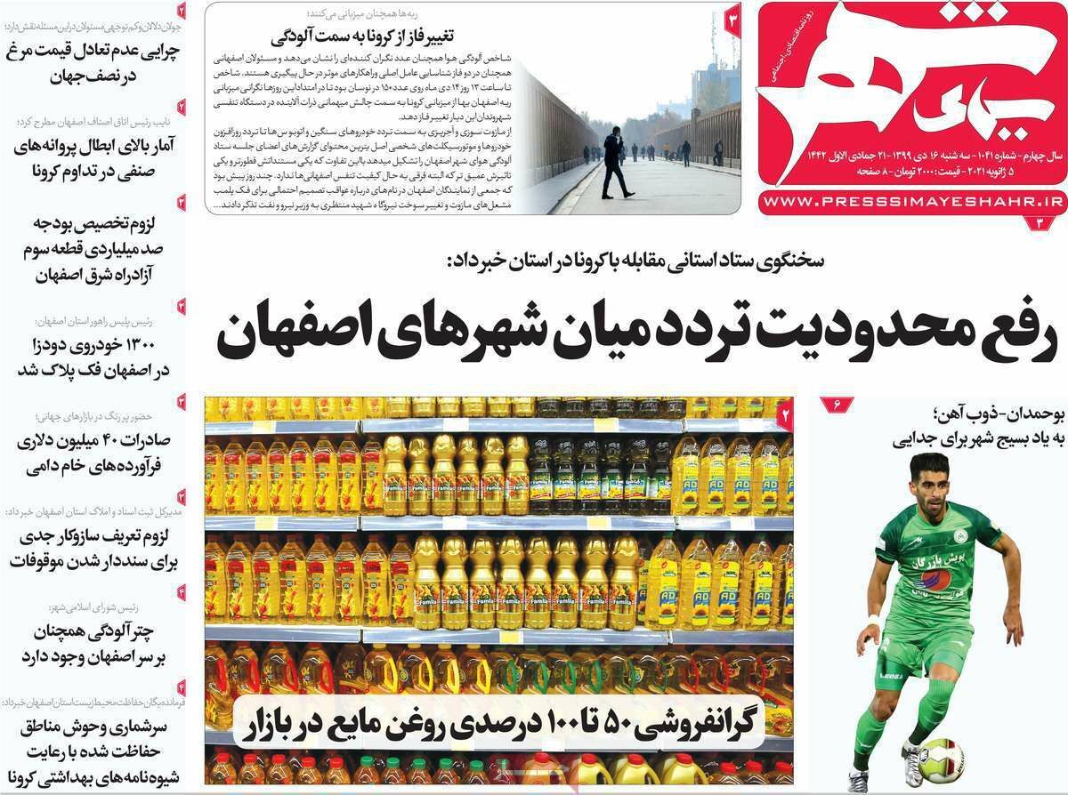 افزایش خشونت در خانواده های اصفهانی/ کشتارکنکور